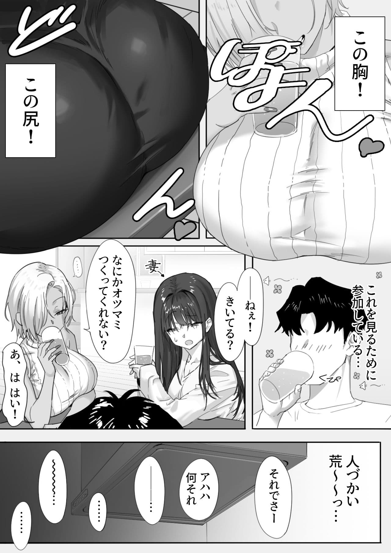 女ギャル上司と不倫する話1 サンプル 3
