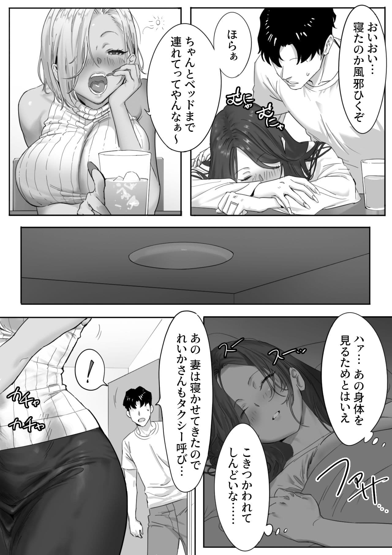 女ギャル上司と不倫する話1 サンプル 4