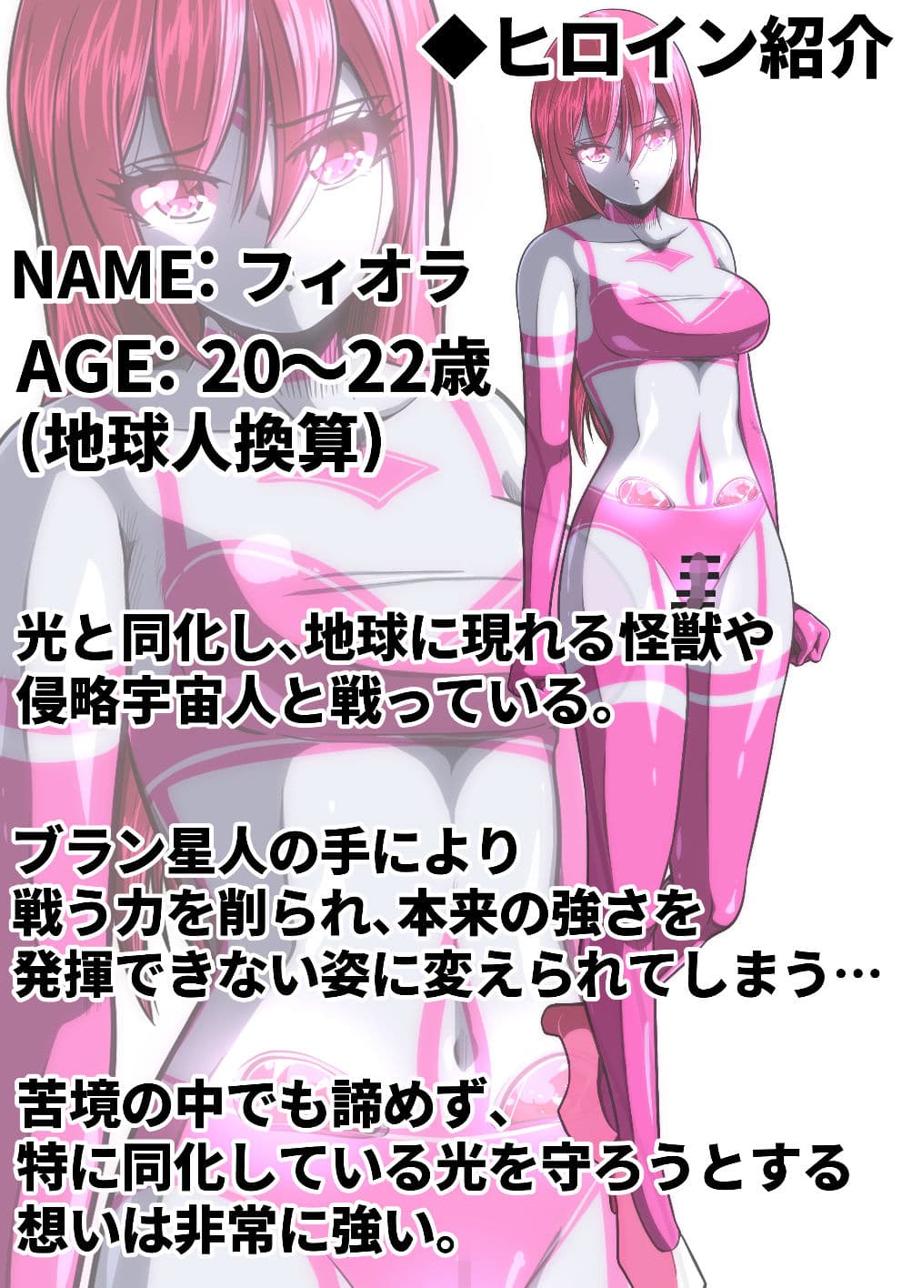 フィオラ クライシス総集編（I〜VI） サンプル 8