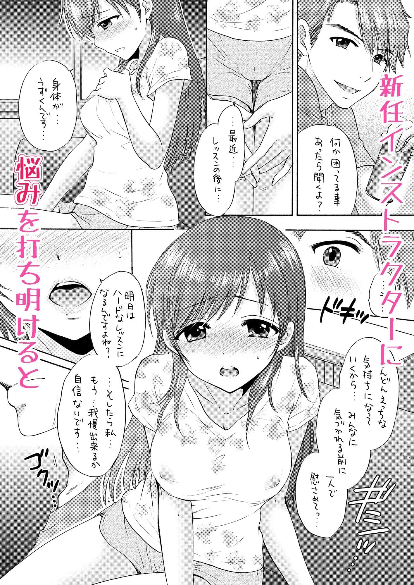 MISS BRAND-NEW DAY サンプル 3