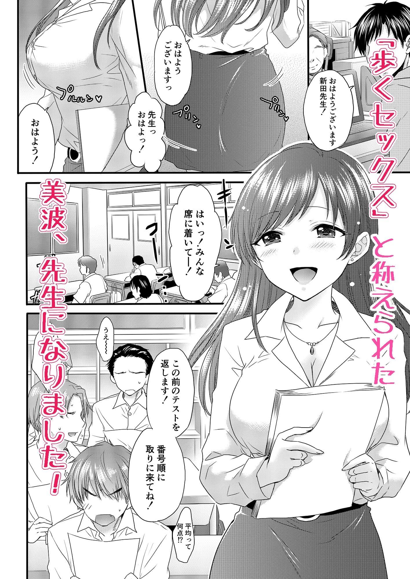 おしえて美波先生 サンプル 2