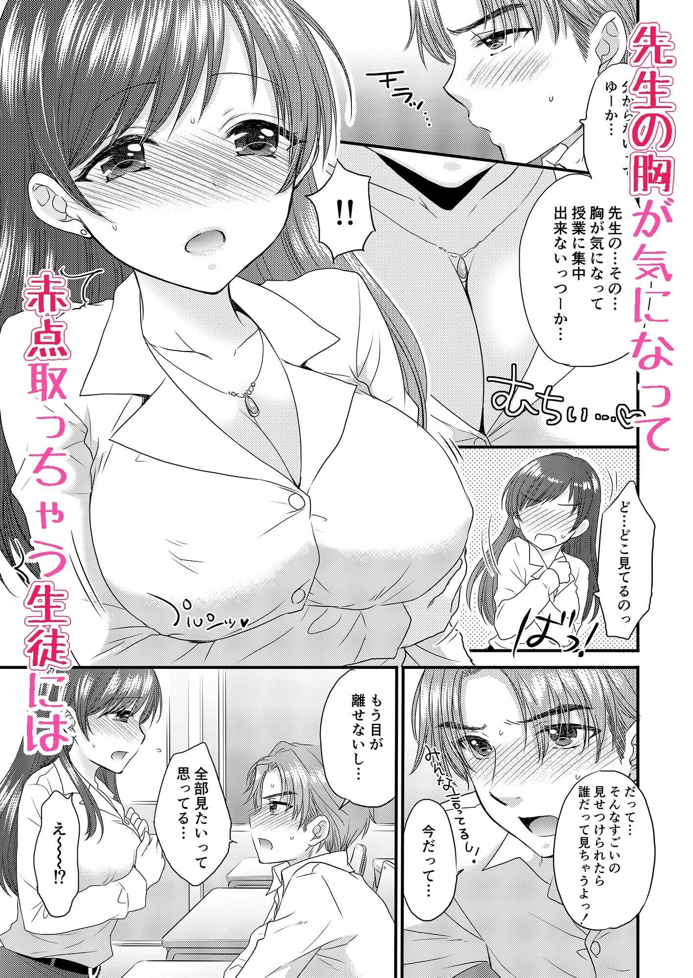 おしえて美波先生 サンプル 3