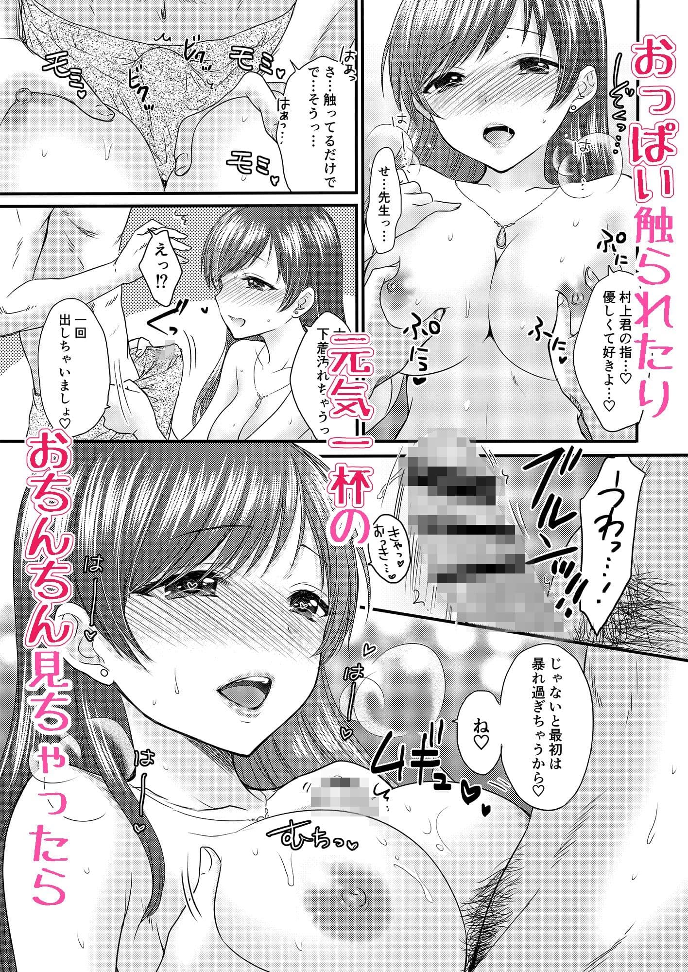 おしえて美波先生 サンプル 5