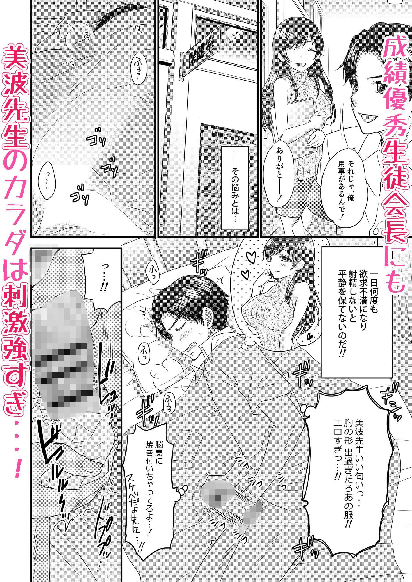 おしえて美波先生2 サンプル 2