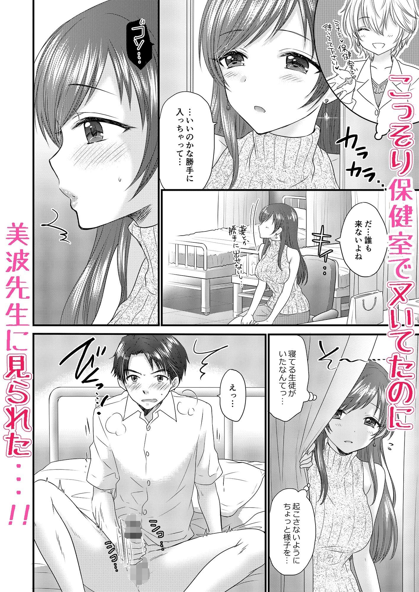 おしえて美波先生2 サンプル 3