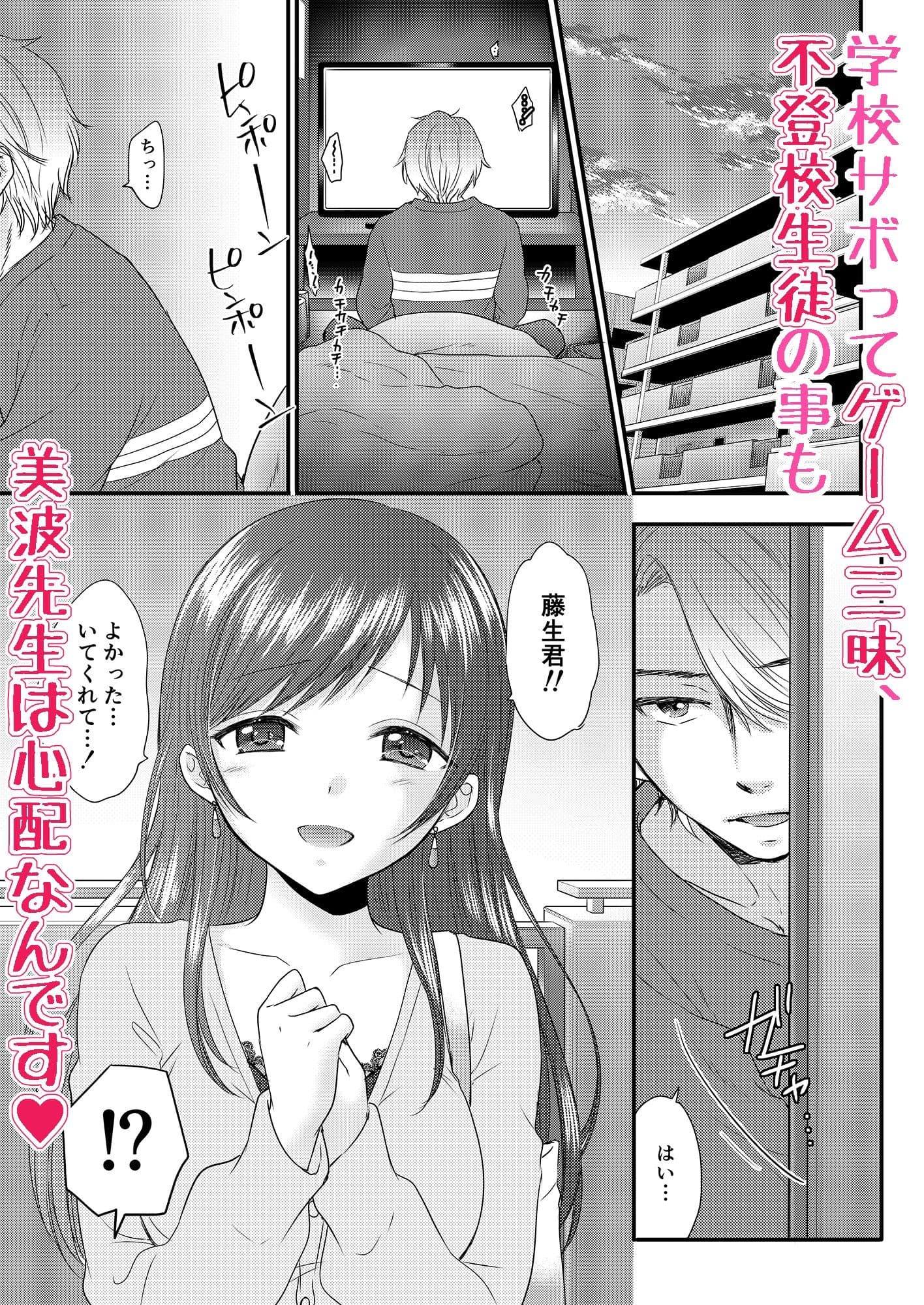 おしえて美波先生3 サンプル 2