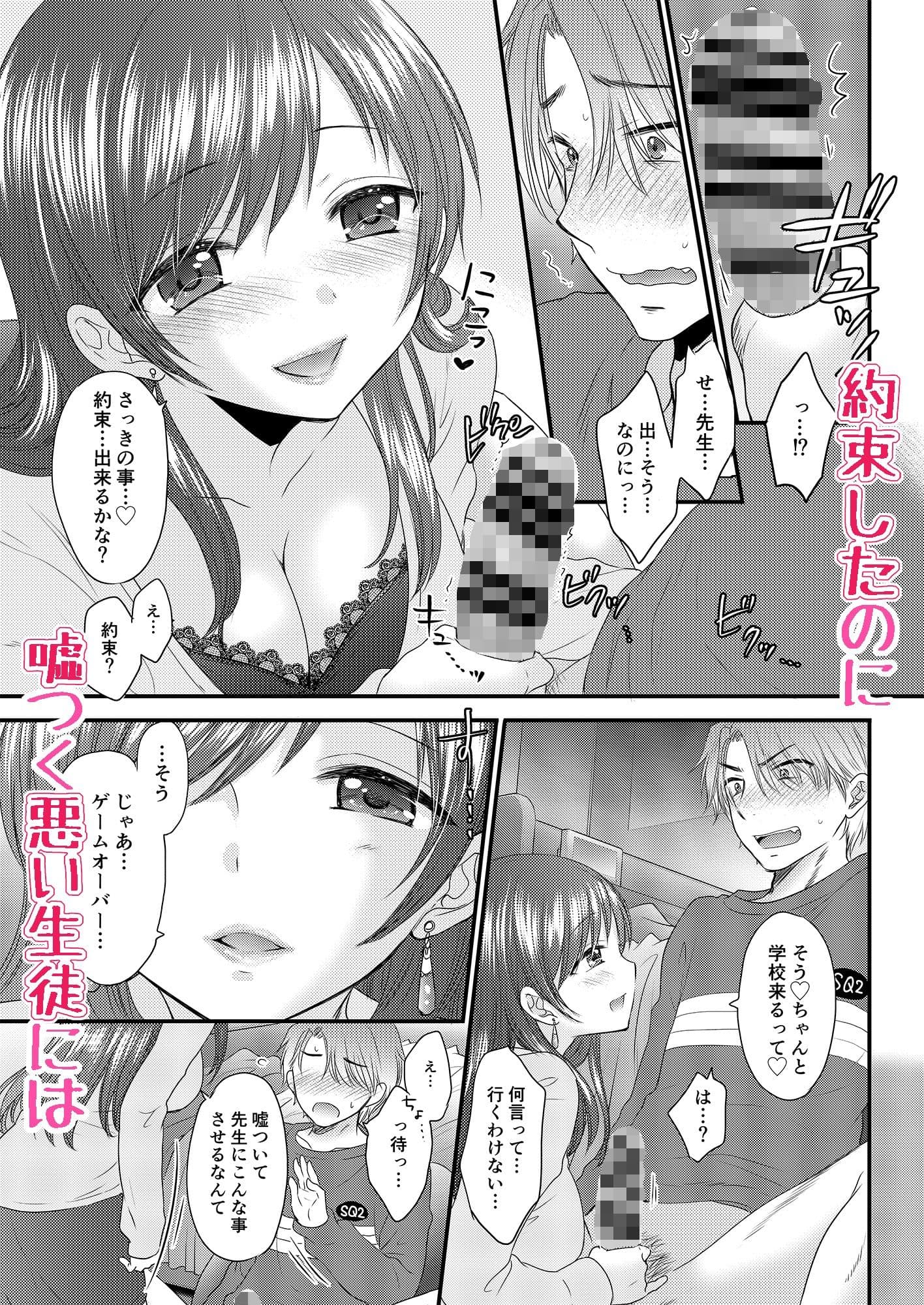 おしえて美波先生3 サンプル 4
