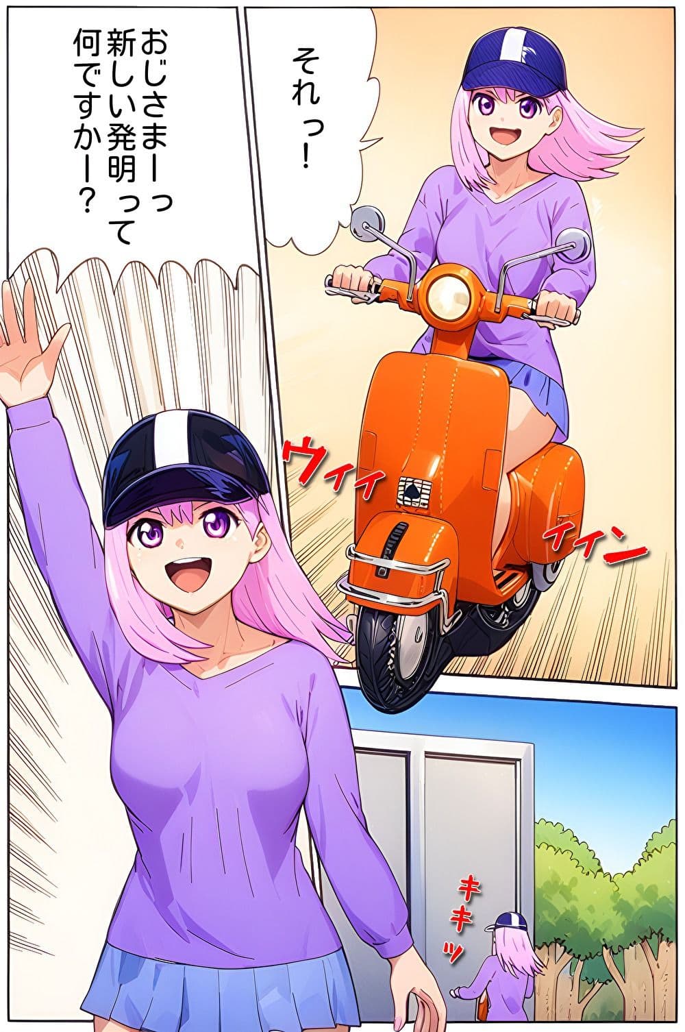 突撃娘と発明博士 サンプル 1