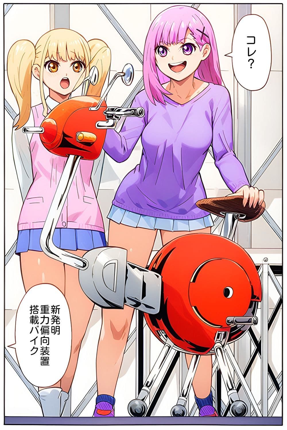 突撃娘と発明博士 サンプル 3