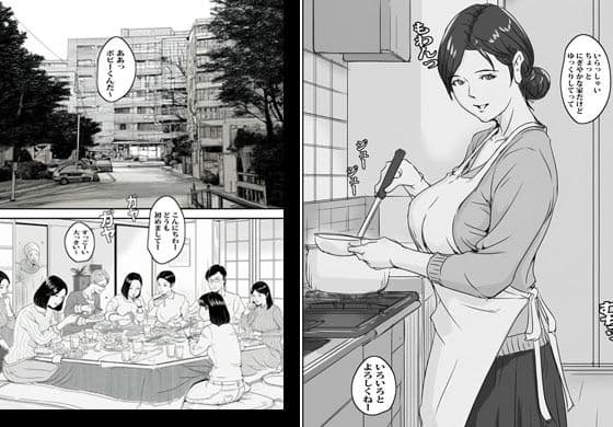 ホームステイのボビーくんに沼った人妻 サンプル 1