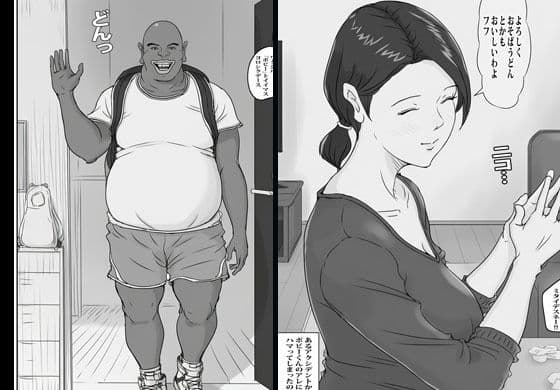 ホームステイのボビーくんに沼った人妻 サンプル 2