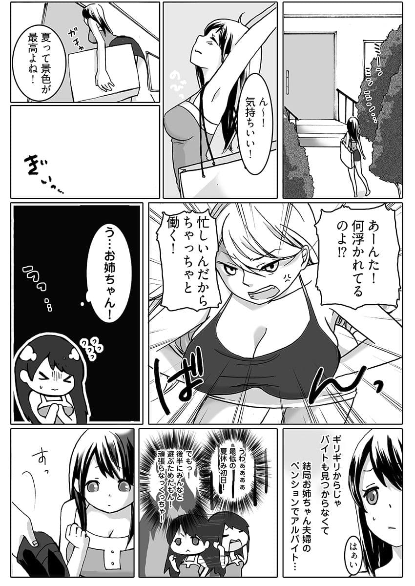 SWAP×SWAP サンプル 5