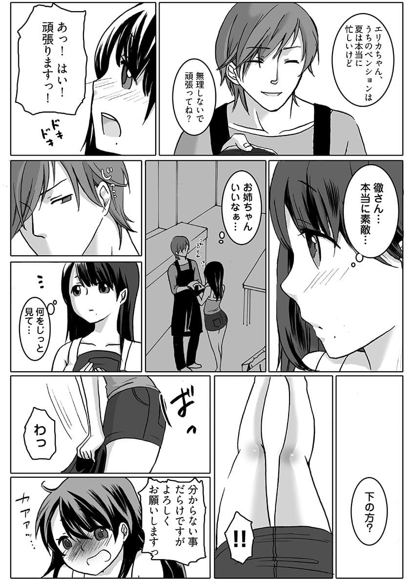 SWAP×SWAP サンプル 6