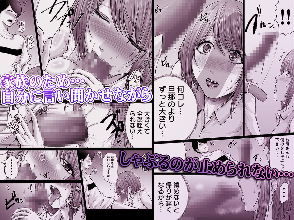 娘の彼氏にセフレにされて〜後悔するほど濡れ喘ぐ〜 2 サンプル 2