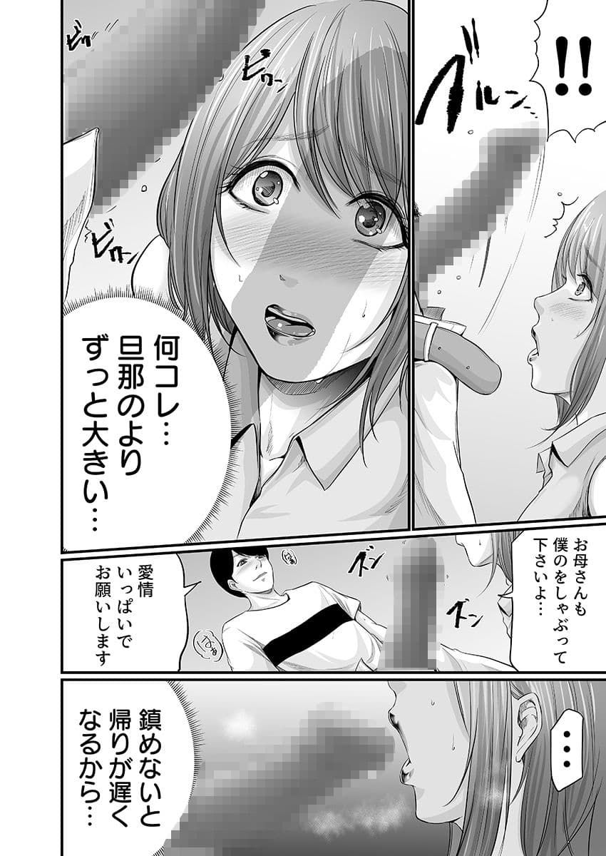 娘の彼氏にセフレにされて〜後悔するほど濡れ喘ぐ〜 2 サンプル 5