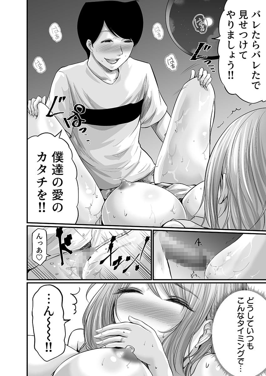 娘の彼氏にセフレにされて〜後悔するほど濡れ喘ぐ〜 2 サンプル 7