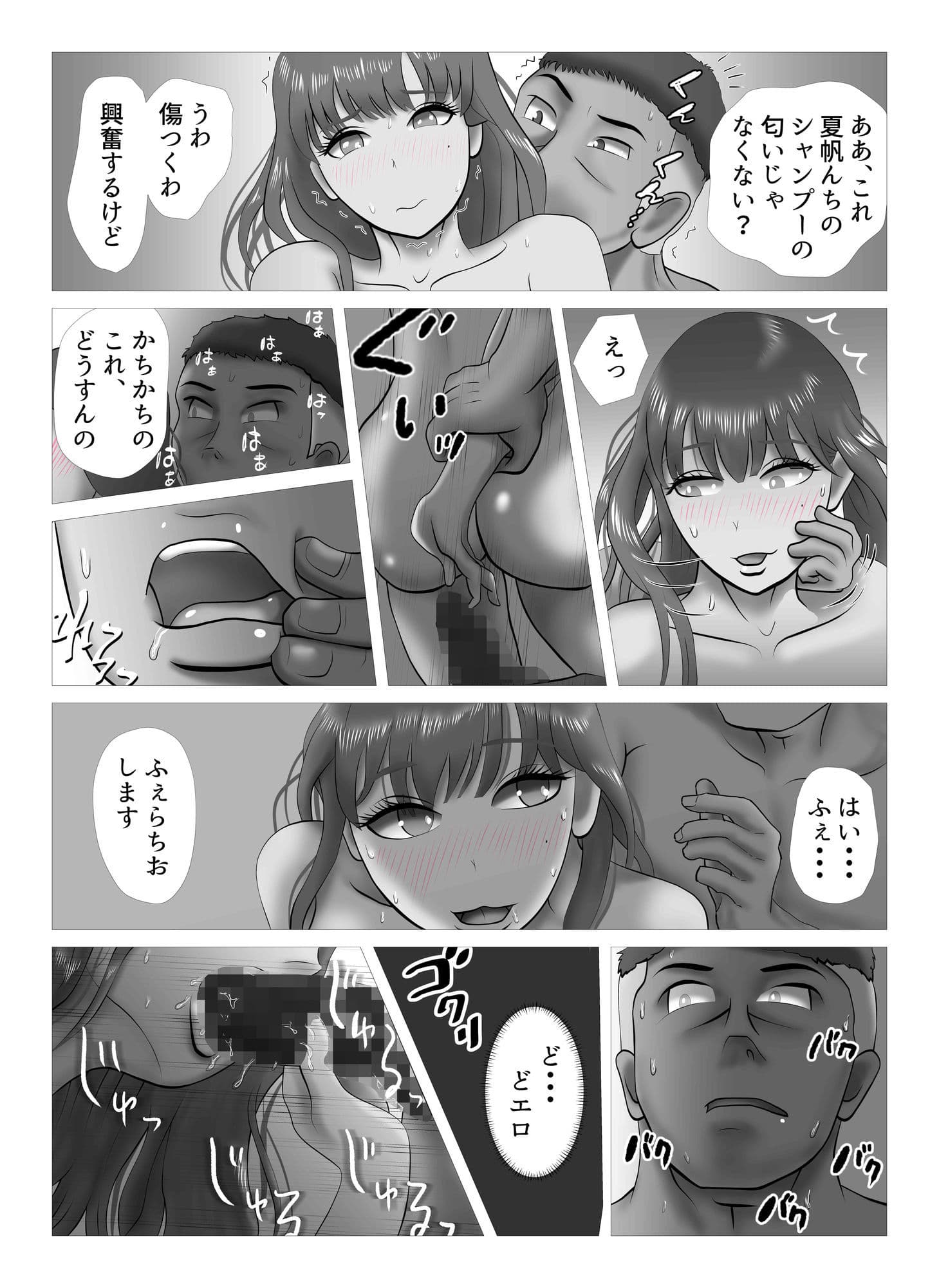 その扉をひらくまで  プロローグ3 サンプル 5