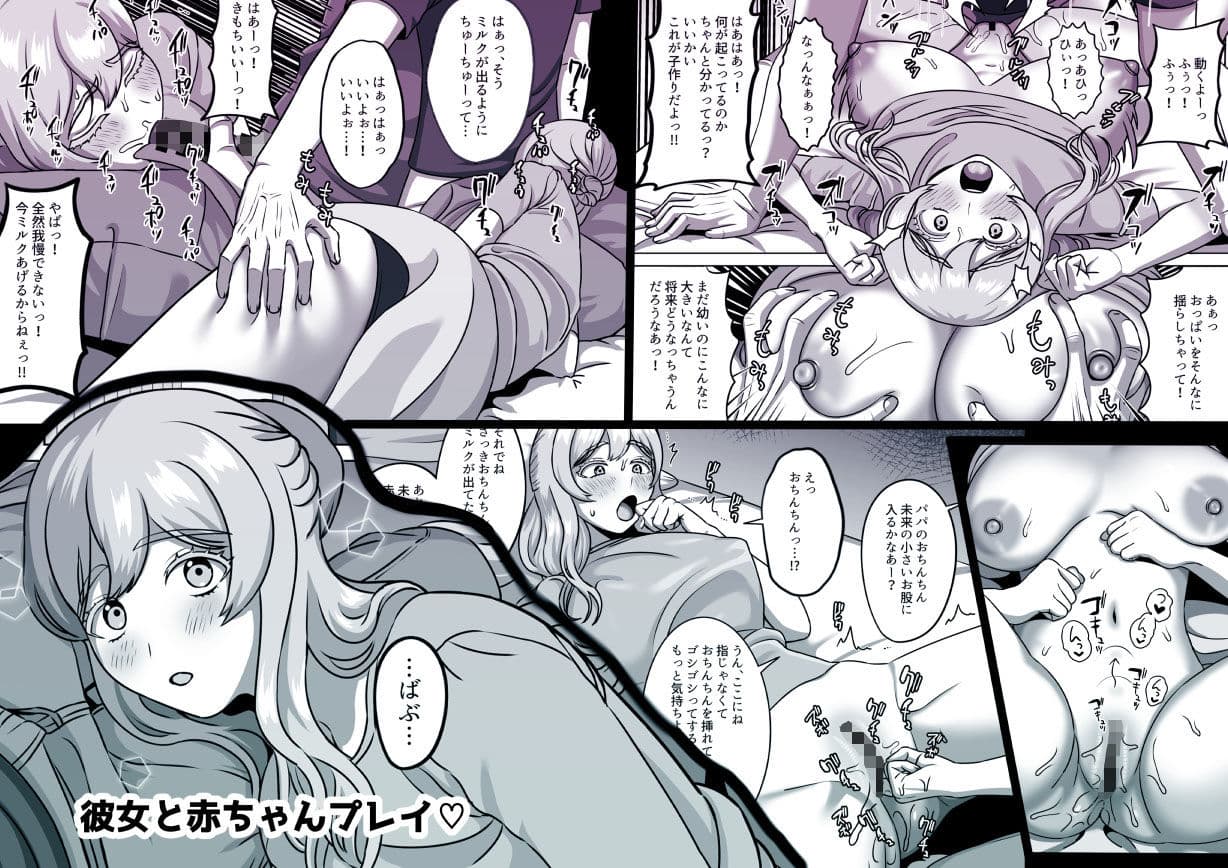 今は赤ちゃんなんだから何も分からないでしょ サンプル 1