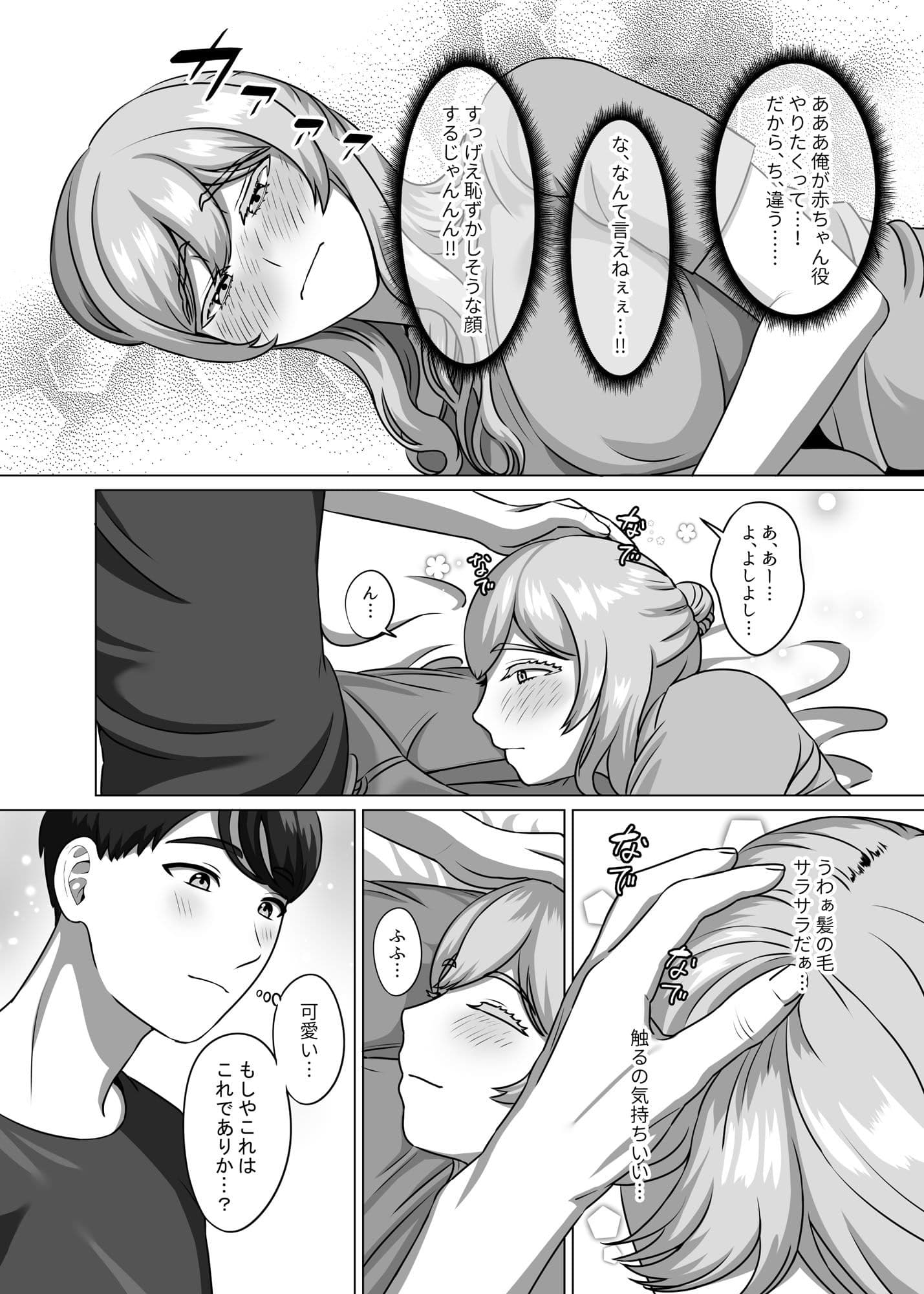 今は赤ちゃんなんだから何も分からないでしょ サンプル 3