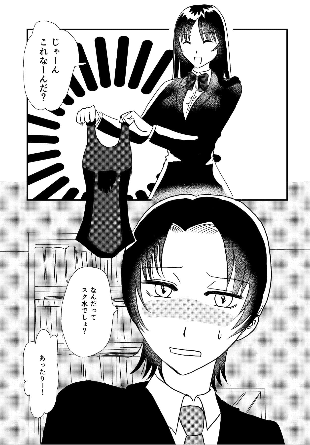 結婚するまでお尻でガマンして3 サンプル 1