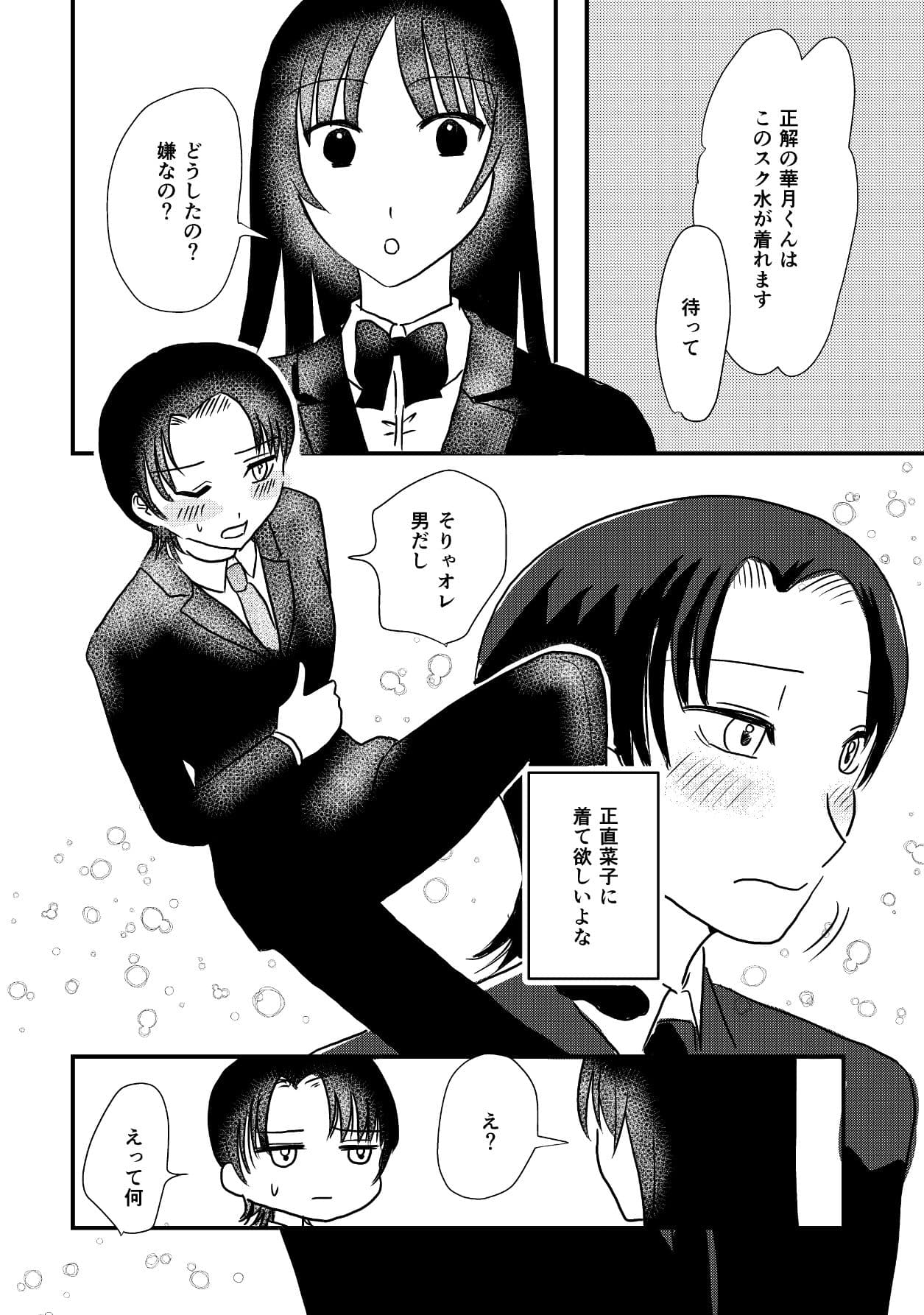 結婚するまでお尻でガマンして3 サンプル 2