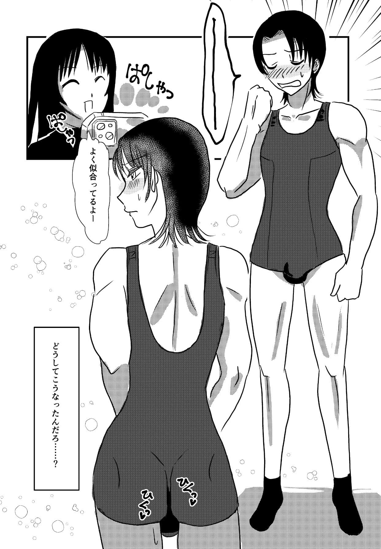 結婚するまでお尻でガマンして3 サンプル 4