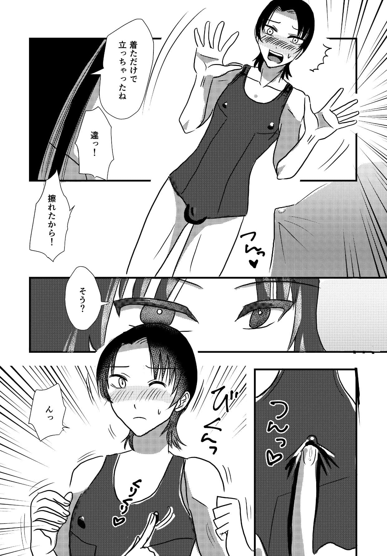 結婚するまでお尻でガマンして3 サンプル 6