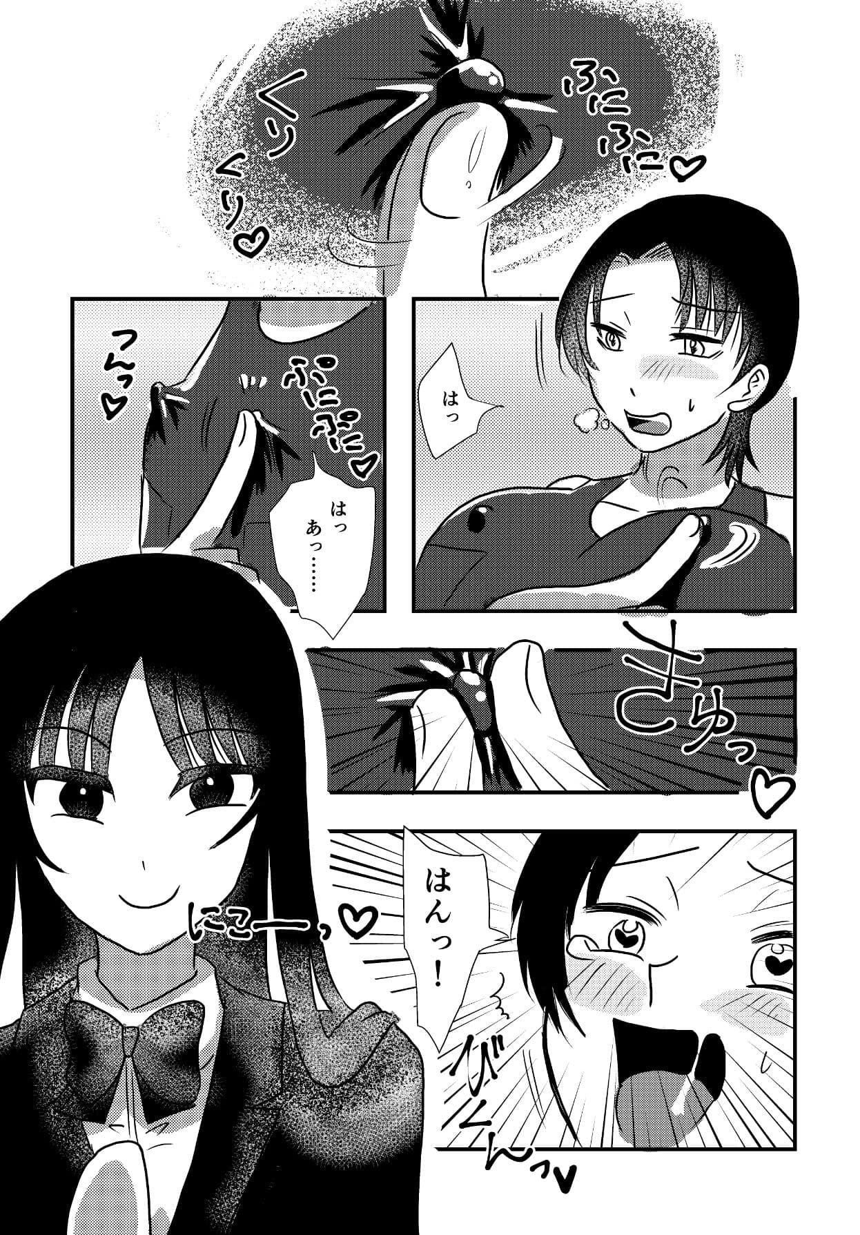 結婚するまでお尻でガマンして3 サンプル 7