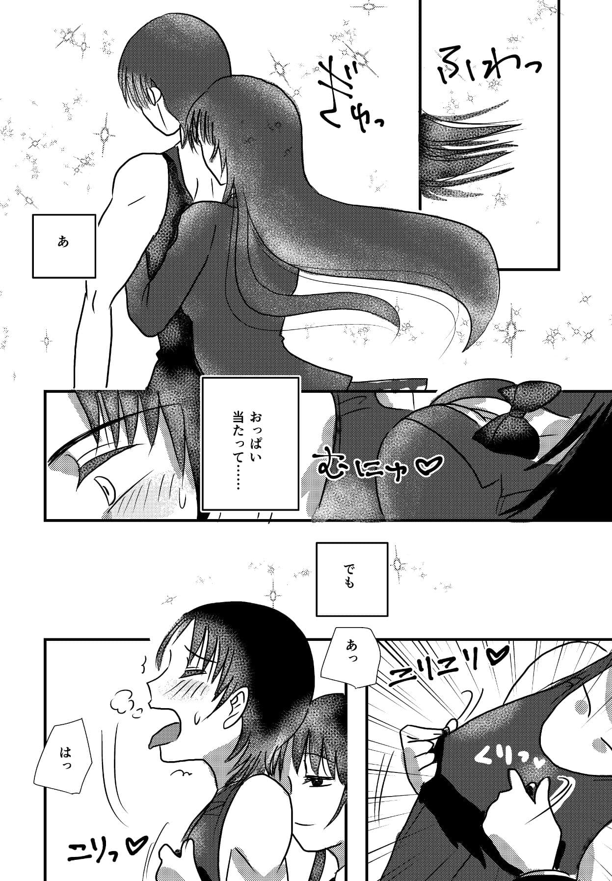 結婚するまでお尻でガマンして3 サンプル 8