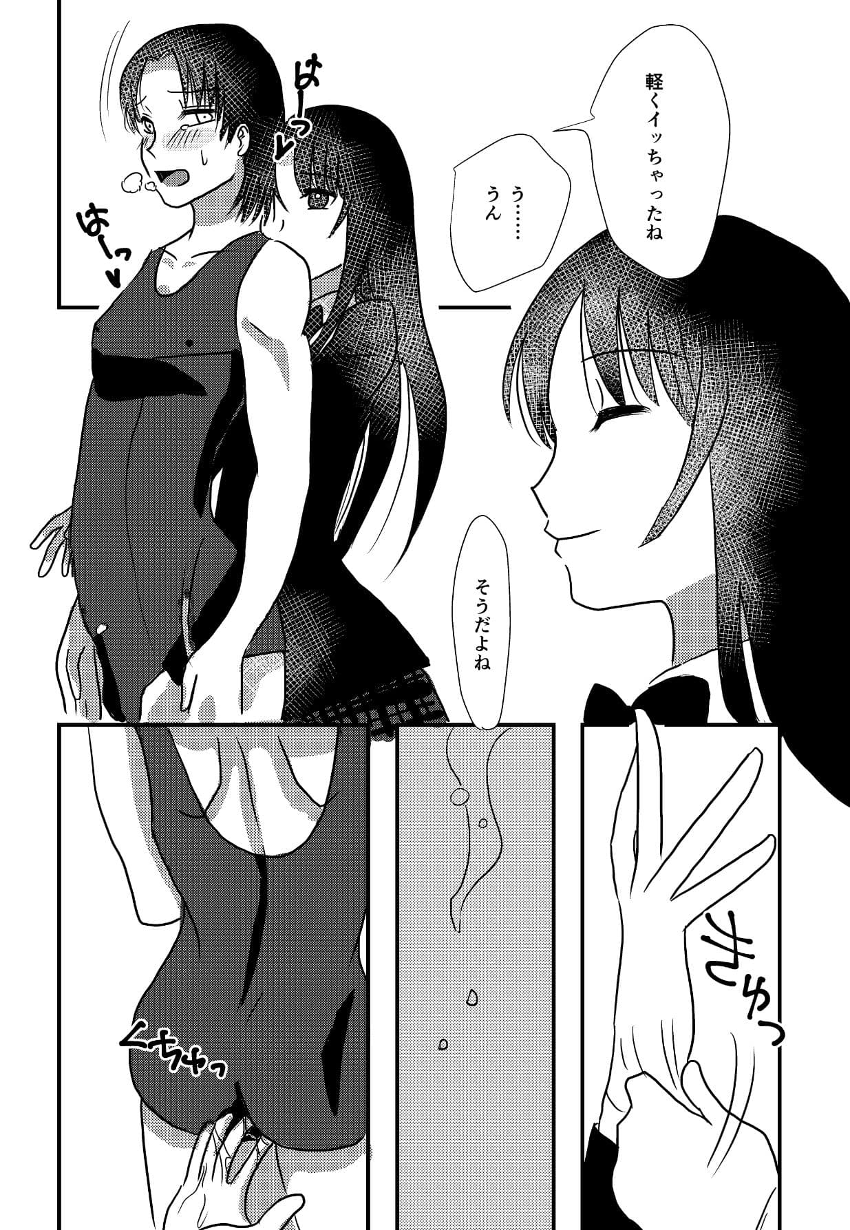 結婚するまでお尻でガマンして3 サンプル 10