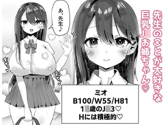 巨乳バニー○○とイチャ×2放課後H（はーと） サンプル 1