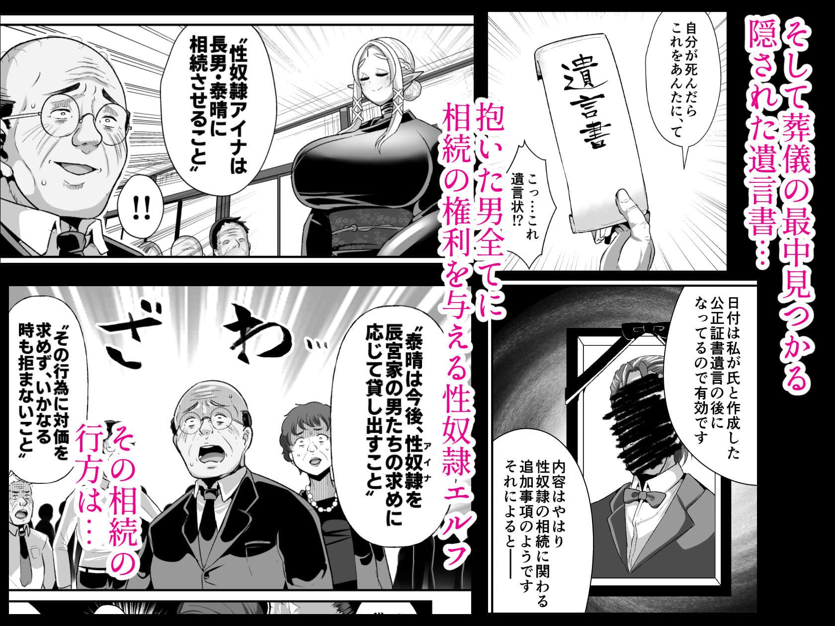 性奴●エルフの相続問題について2〜葬儀編〜 サンプル 5