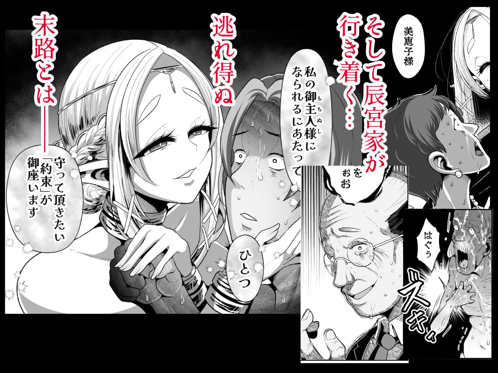 性奴●エルフの相続問題について2〜葬儀編〜 サンプル 9