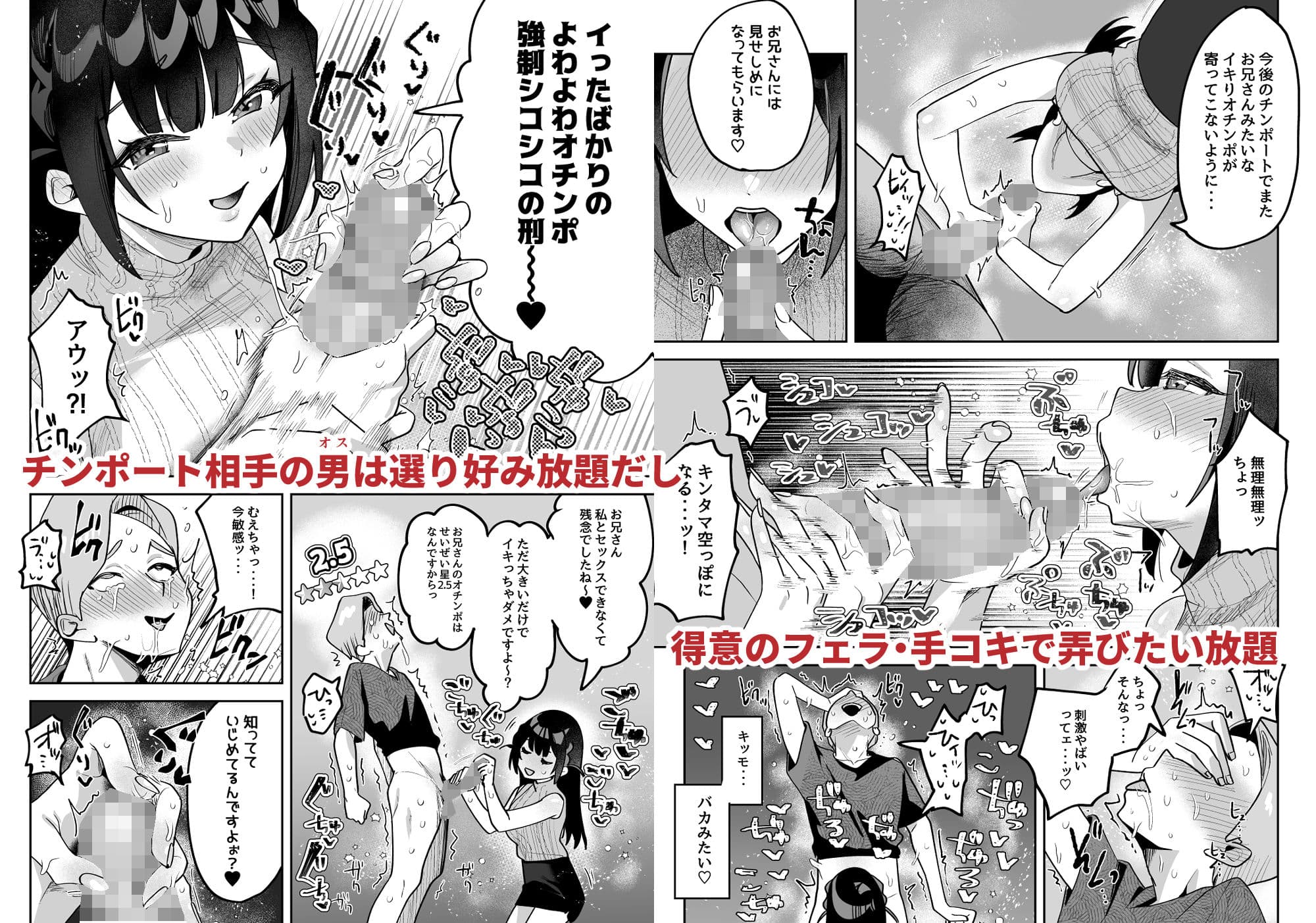 おちんぽグルメリポーターむえちゃん サンプル 3