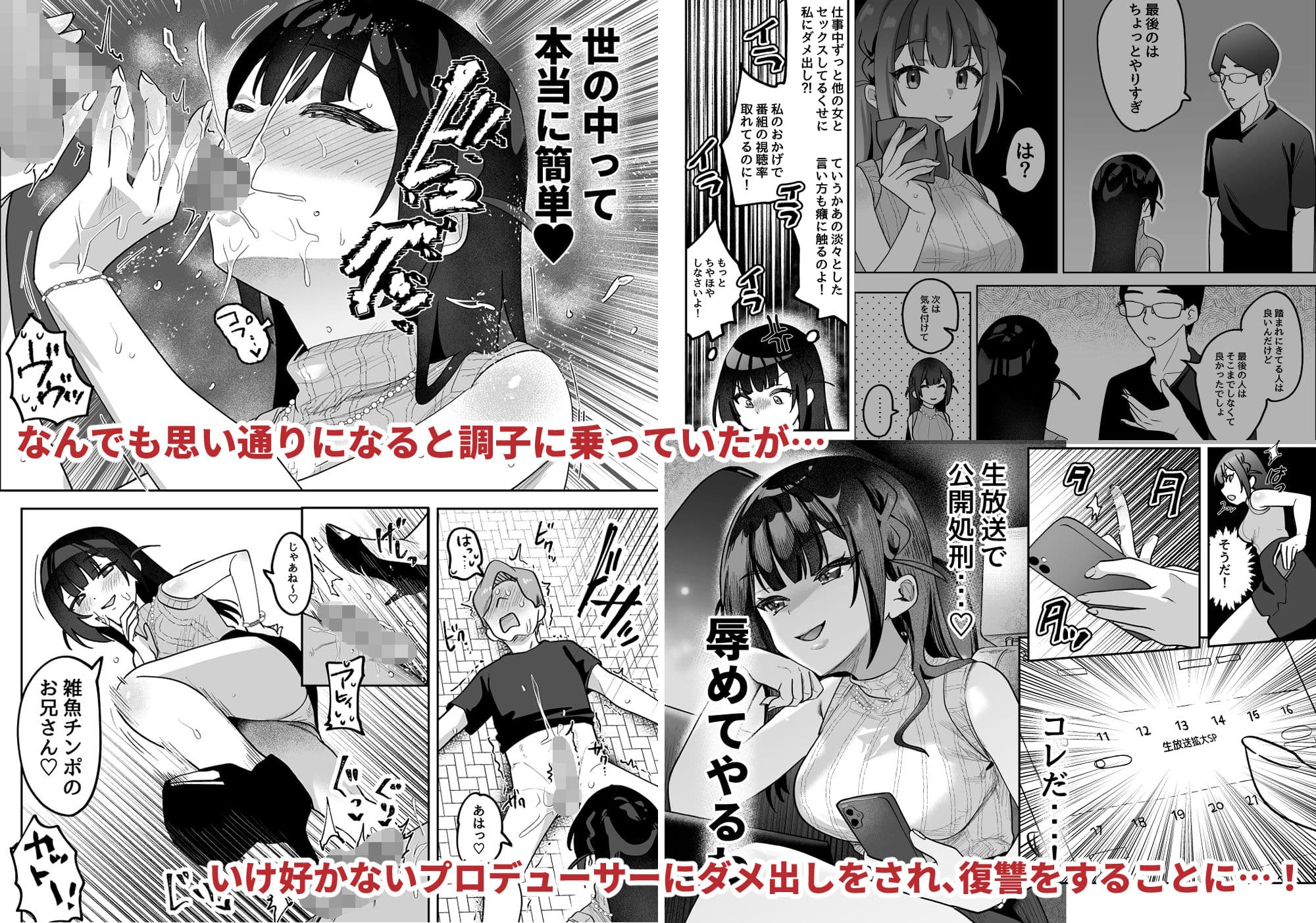 おちんぽグルメリポーターむえちゃん サンプル 4