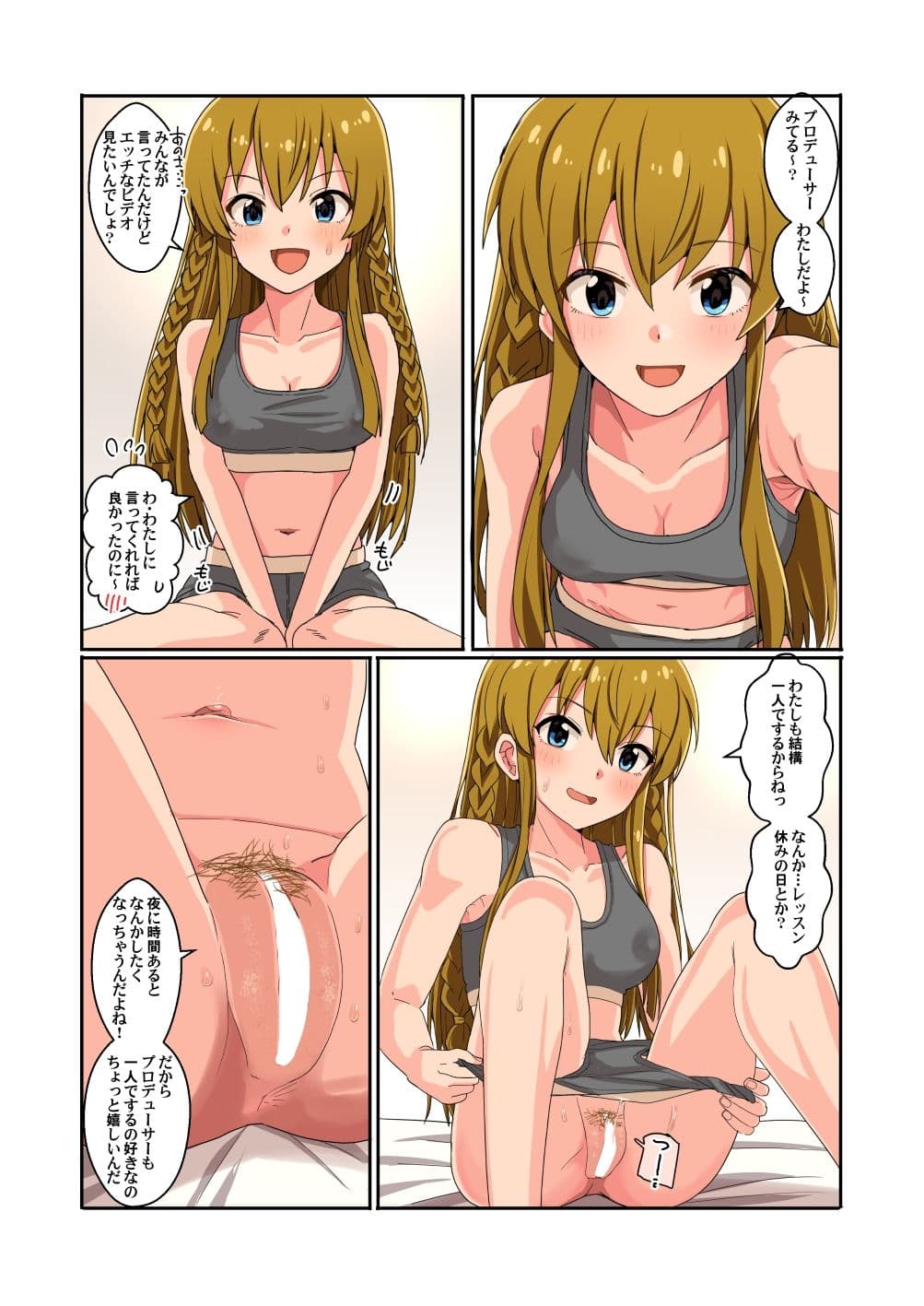 アイドルからエッチなビデオが贈られてきたら…もう…ねえ…！？ サンプル 9