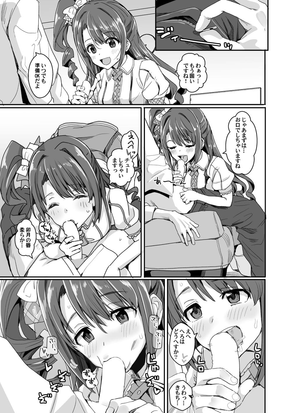ああもう！エッチな衣装が多すぎる！ サンプル 2