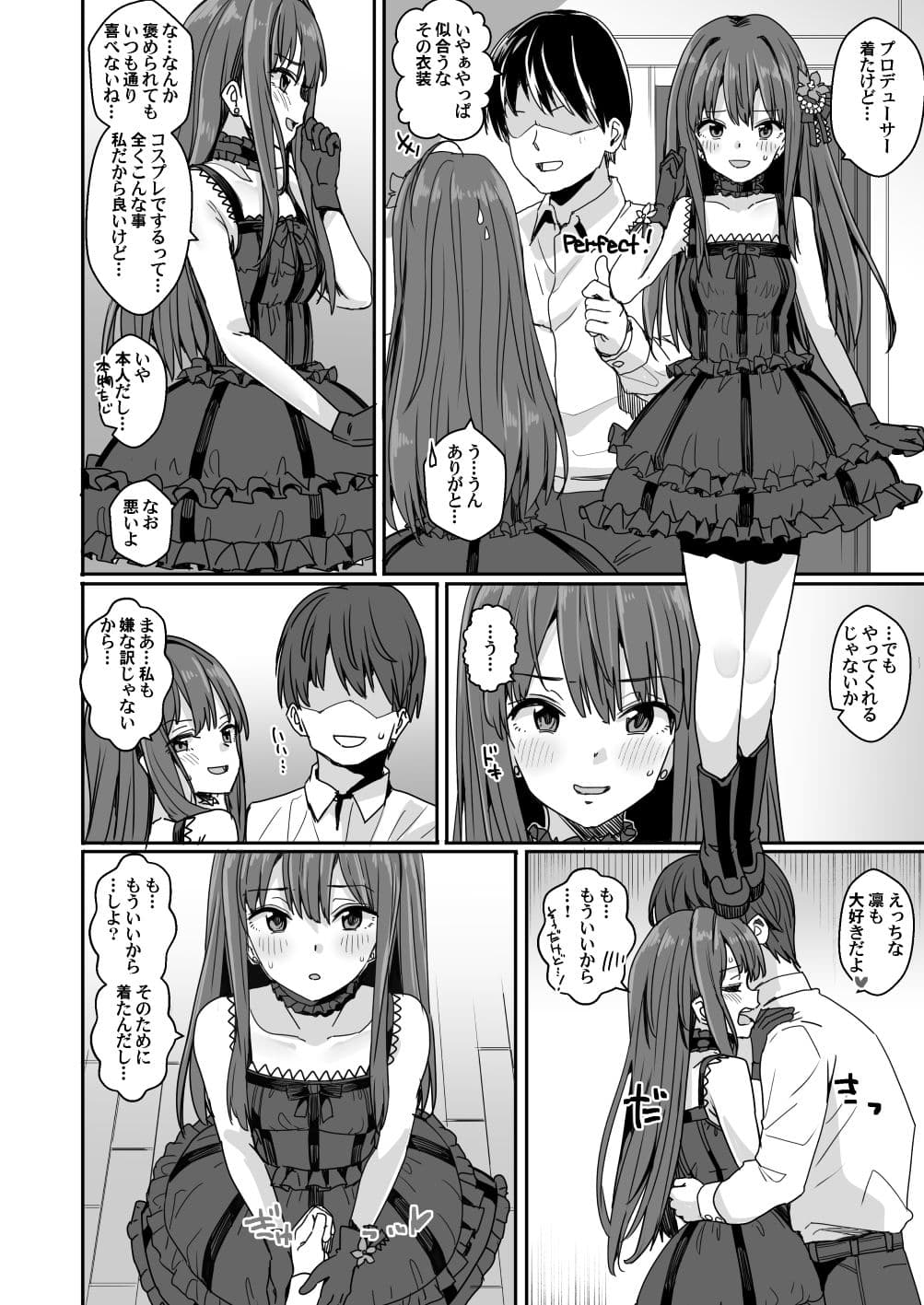 ああもう！エッチな衣装が多すぎる！ サンプル 4