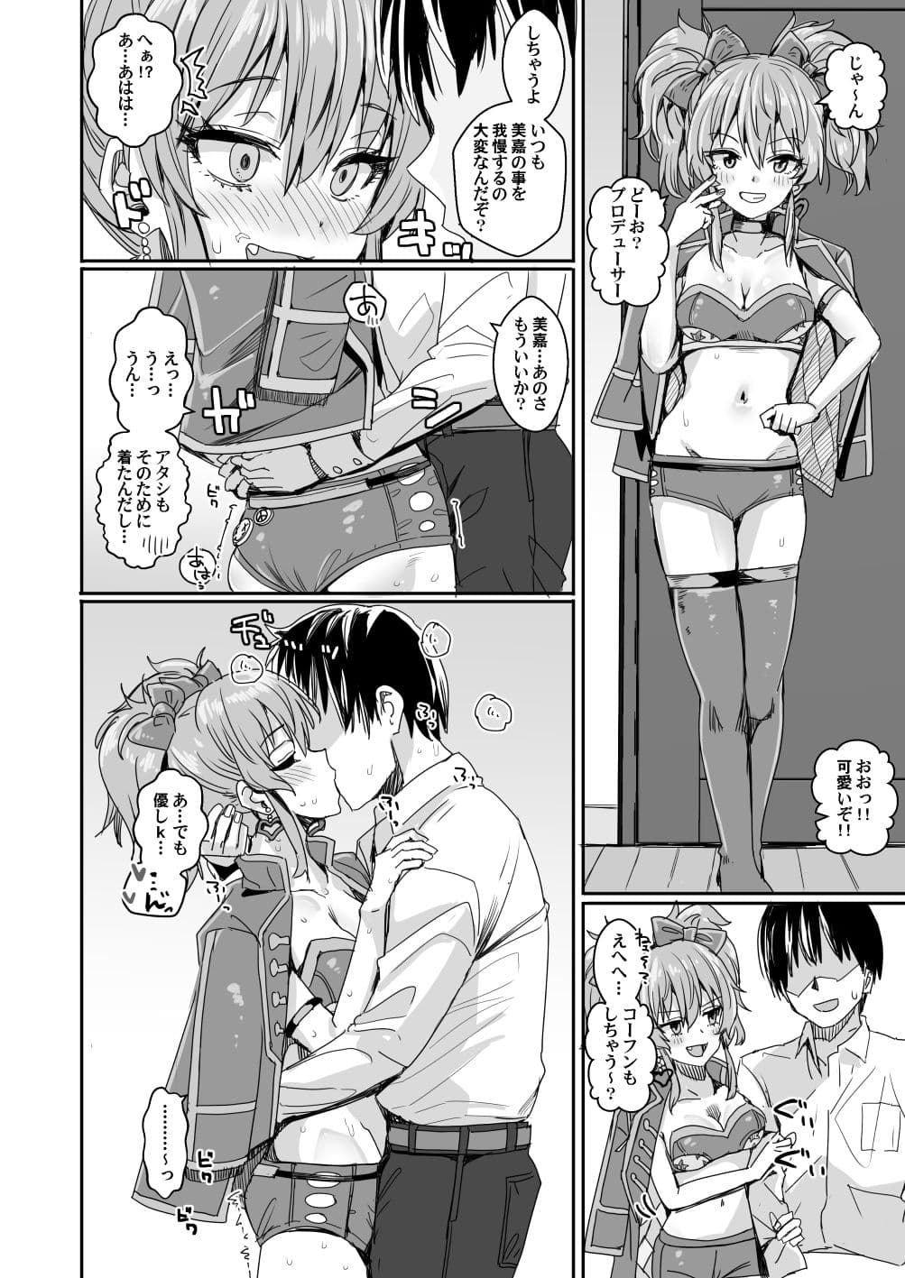 ああもう！エッチな衣装が多すぎる！ サンプル 5