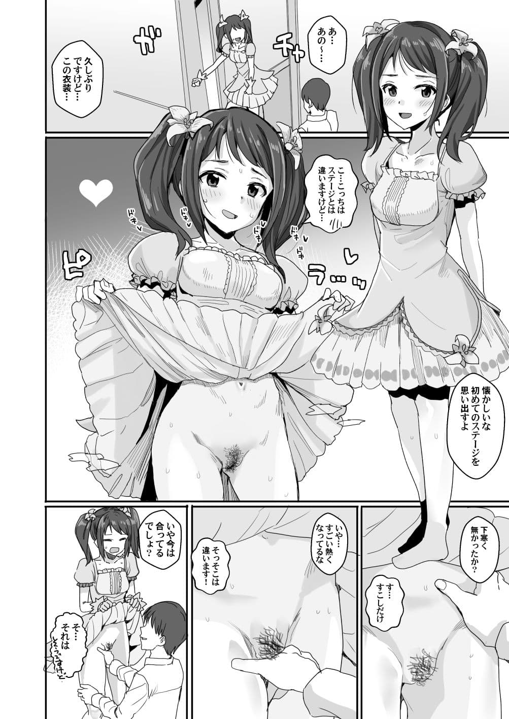 ああもう！エッチな衣装が多すぎる！ サンプル 6