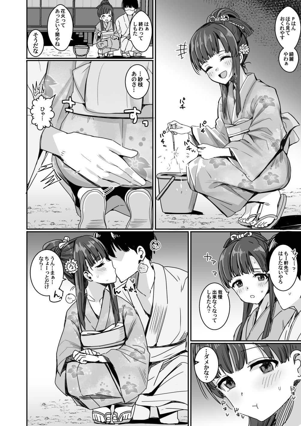 ああもう！エッチな衣装が多すぎる！ サンプル 10