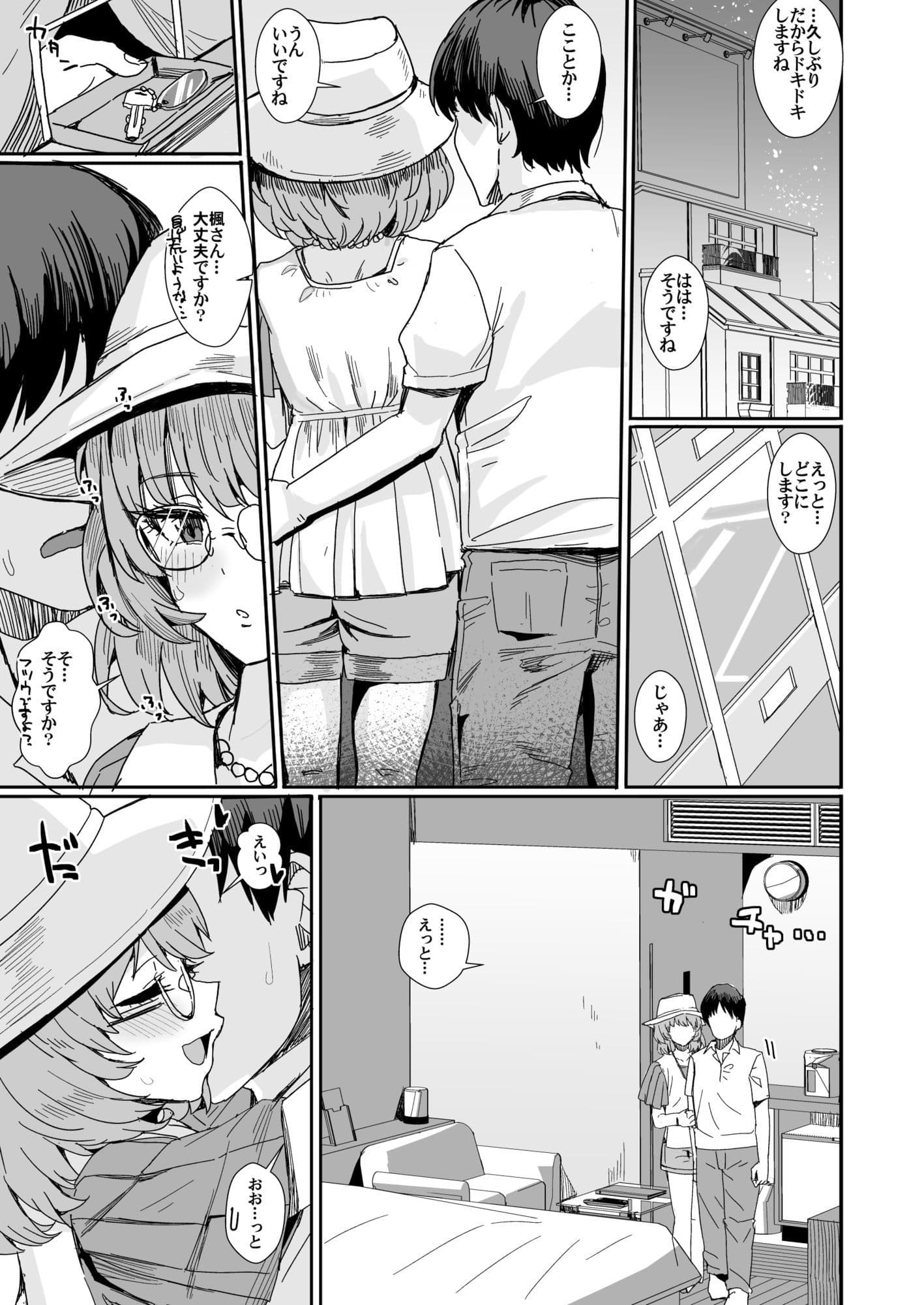 宵のいき酔い サンプル 3