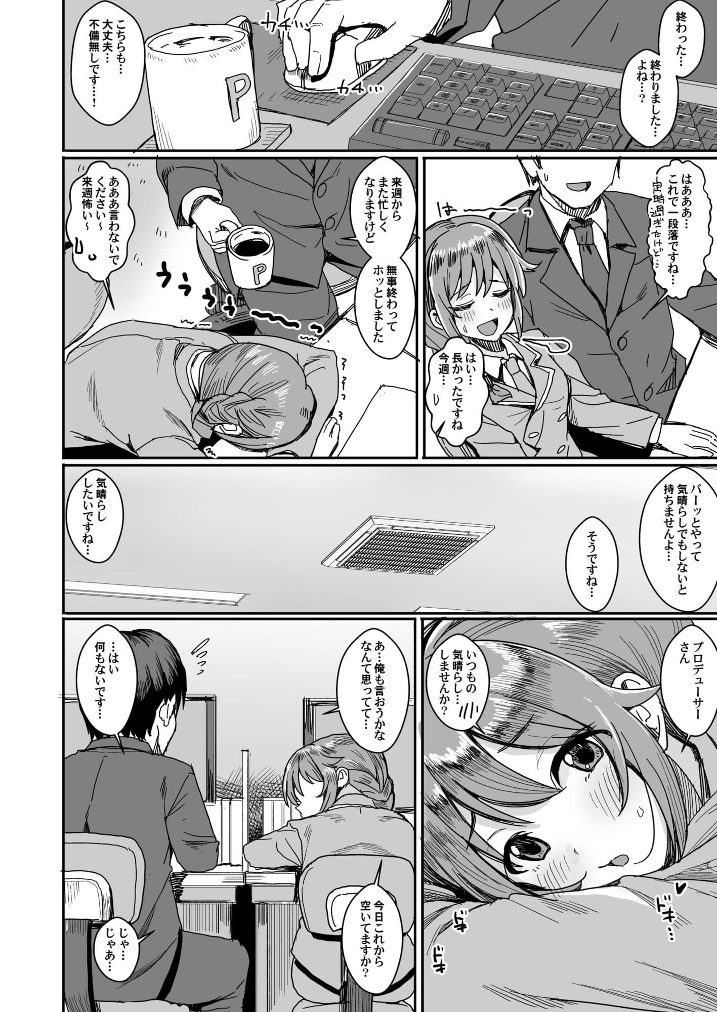 宵のいき酔い サンプル 4