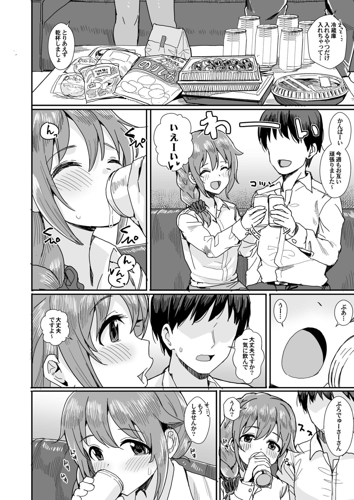 宵のいき酔い サンプル 6