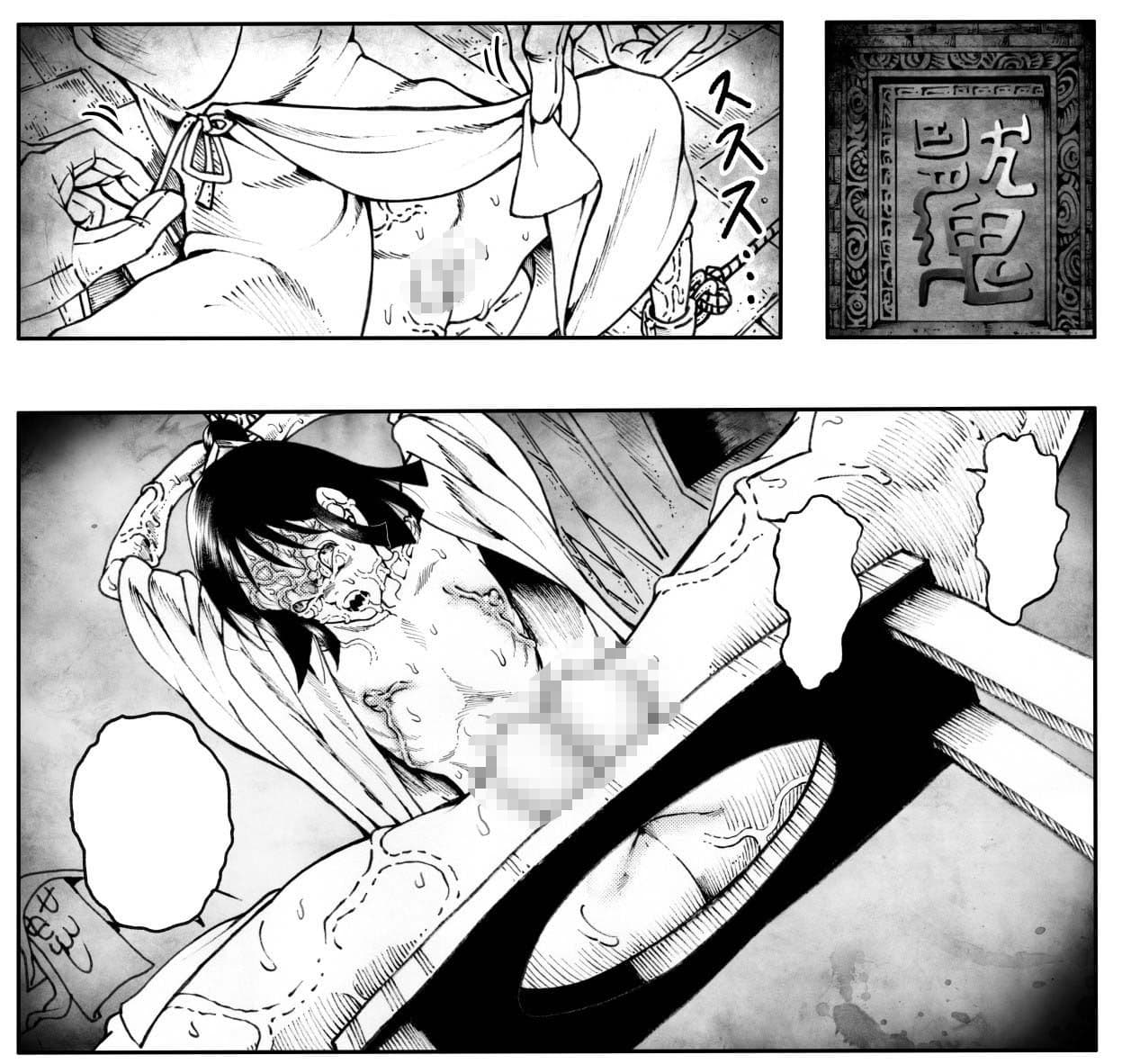 駄犬のホー 〜「第五十二話」〜 サンプル 3