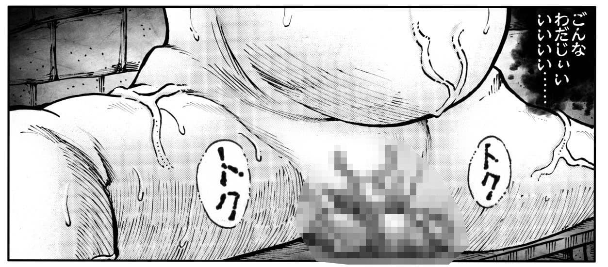 駄犬のホー 〜「第五十二話」〜 サンプル 8