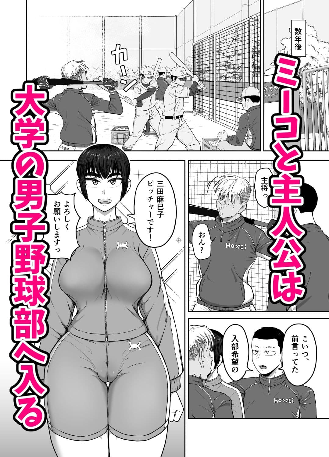 野球部後輩×NTR 1.王様ゲーム編 サンプル 3