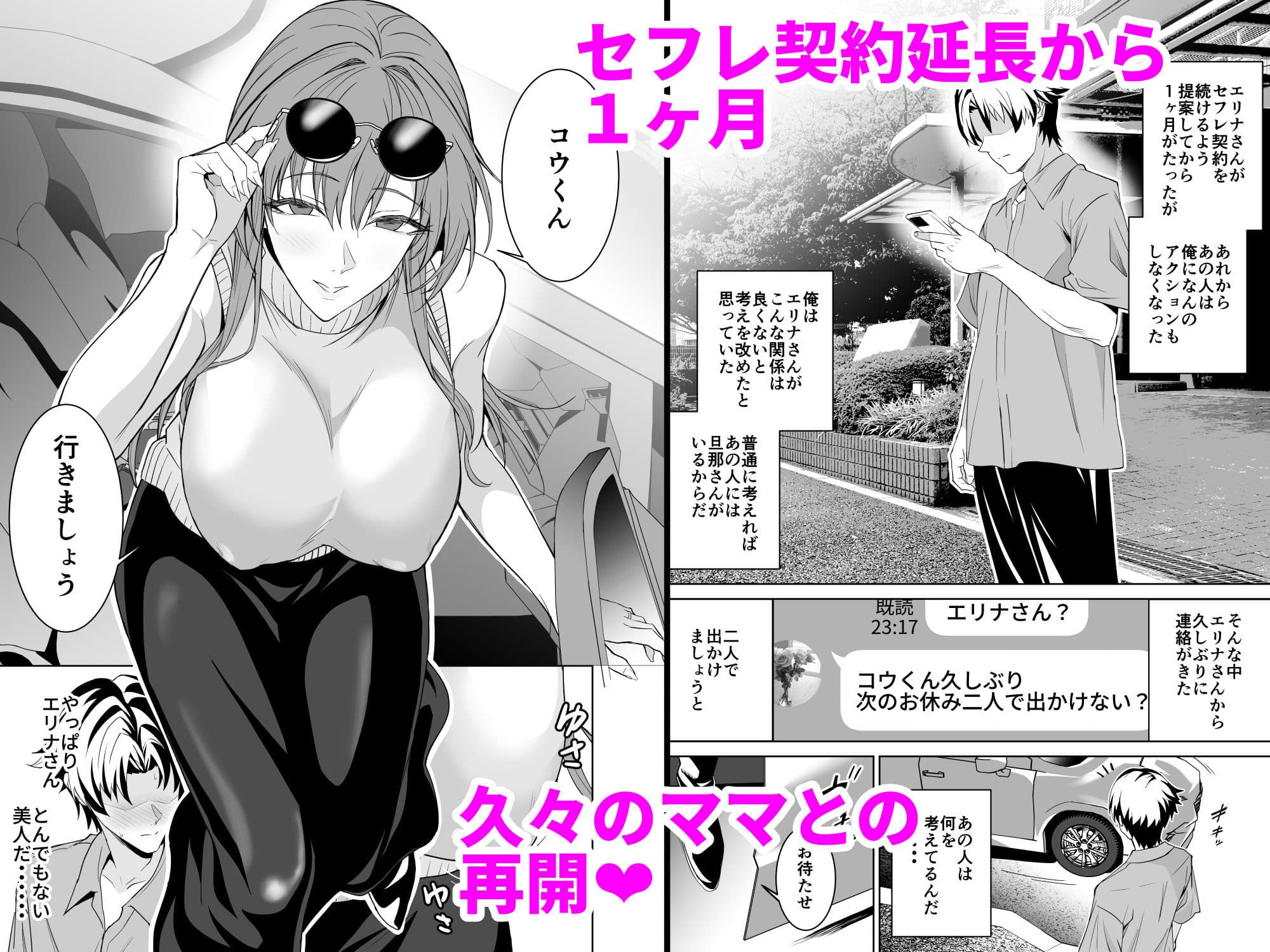 彼女のママとのセフレ契約 2 〜ママと二人で温泉編〜 サンプル 1
