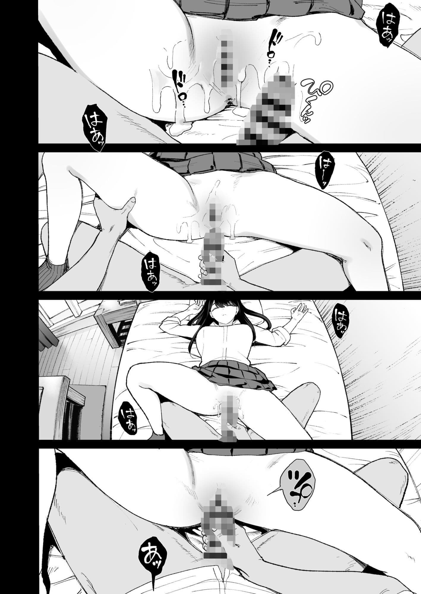 入り浸りギャルにま〇こ使わせて貰う話4.5 サンプル 10