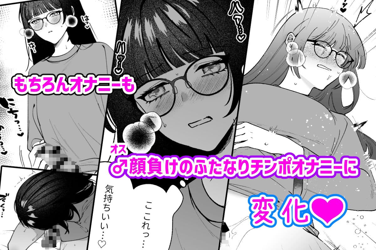 ふたなりサブスクはじめませんか？ サンプル 5